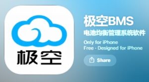 INSTALARE APLICATIE JK BMS