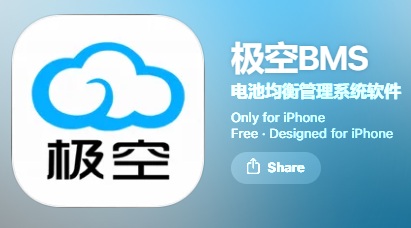 INSTALARE APLICATIE JK BMS